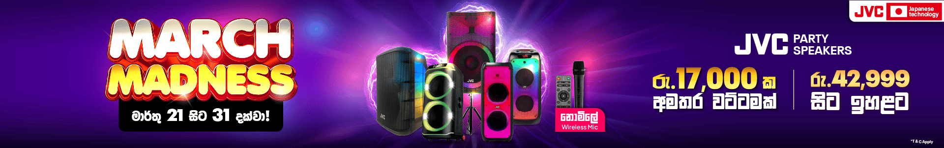 JVC Audio Flash Sale