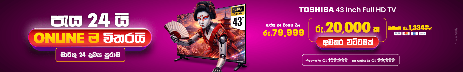 24 Hours TV Flash Sale