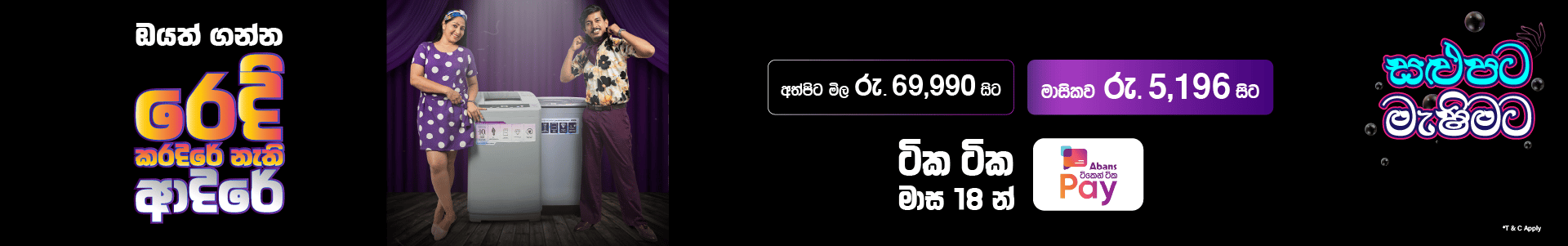 Clean & Easy Top Loader Sale