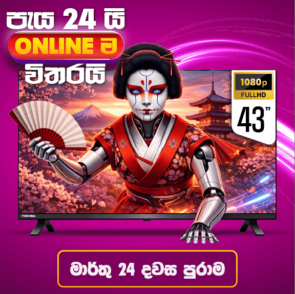 Toshiba 43 Inch Full HD TV