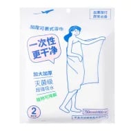 Miniso Extra Large Compressed Bath Towels (2 pcs)